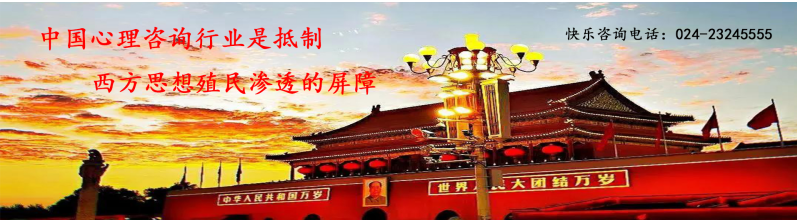 心理咨询师咨询18840067888